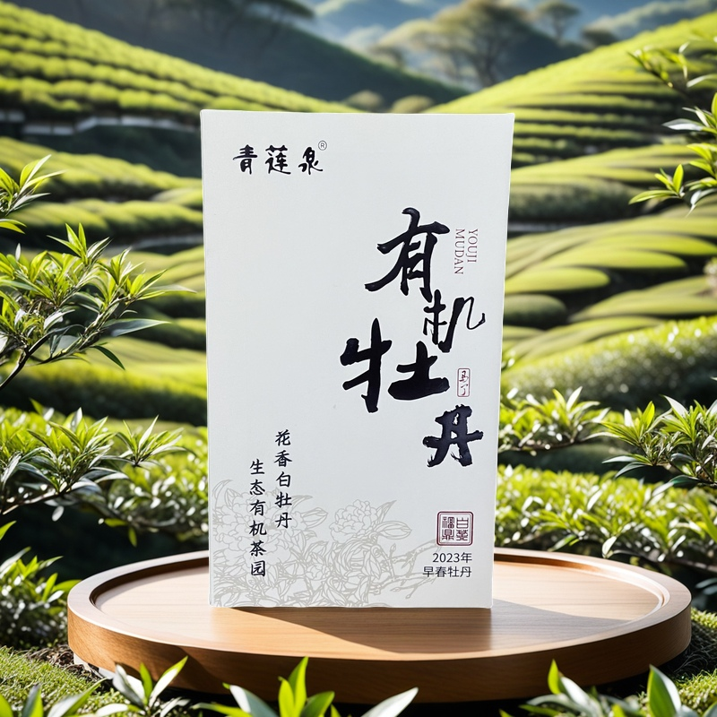 【有机牡丹】福鼎白茶2023年有机牡丹50g/盒高山生态花香白茶
