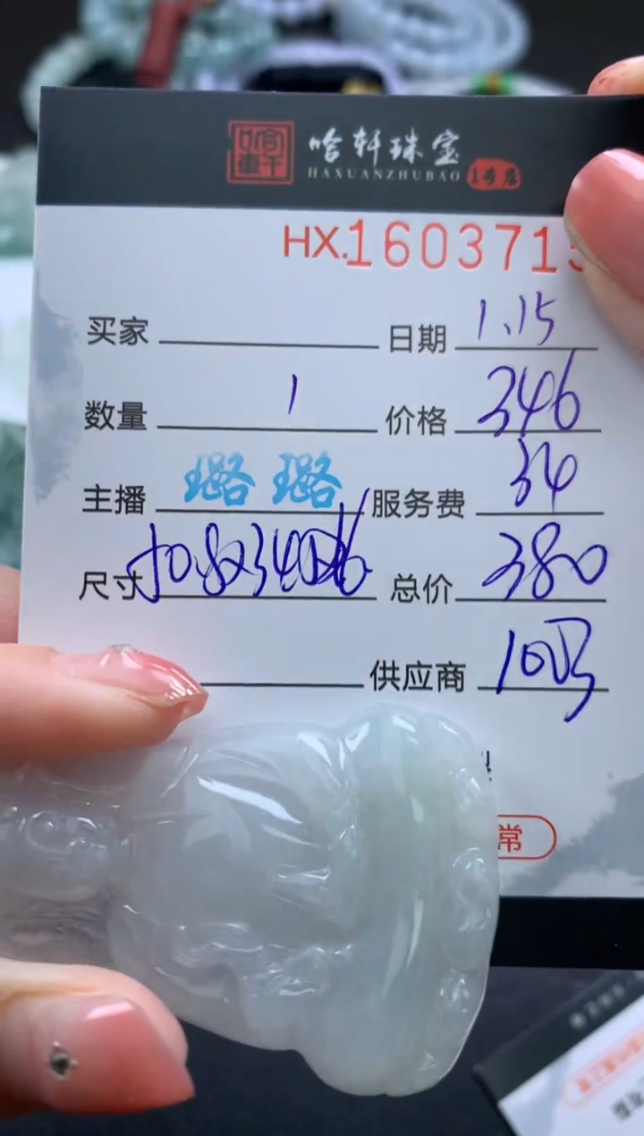 【闪购商品】翡翠挂件未镶嵌哈轩 挂件1