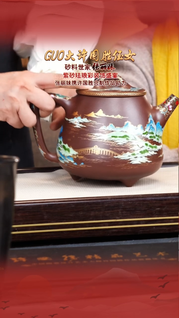 张丽妹宜兴原矿紫砂壶