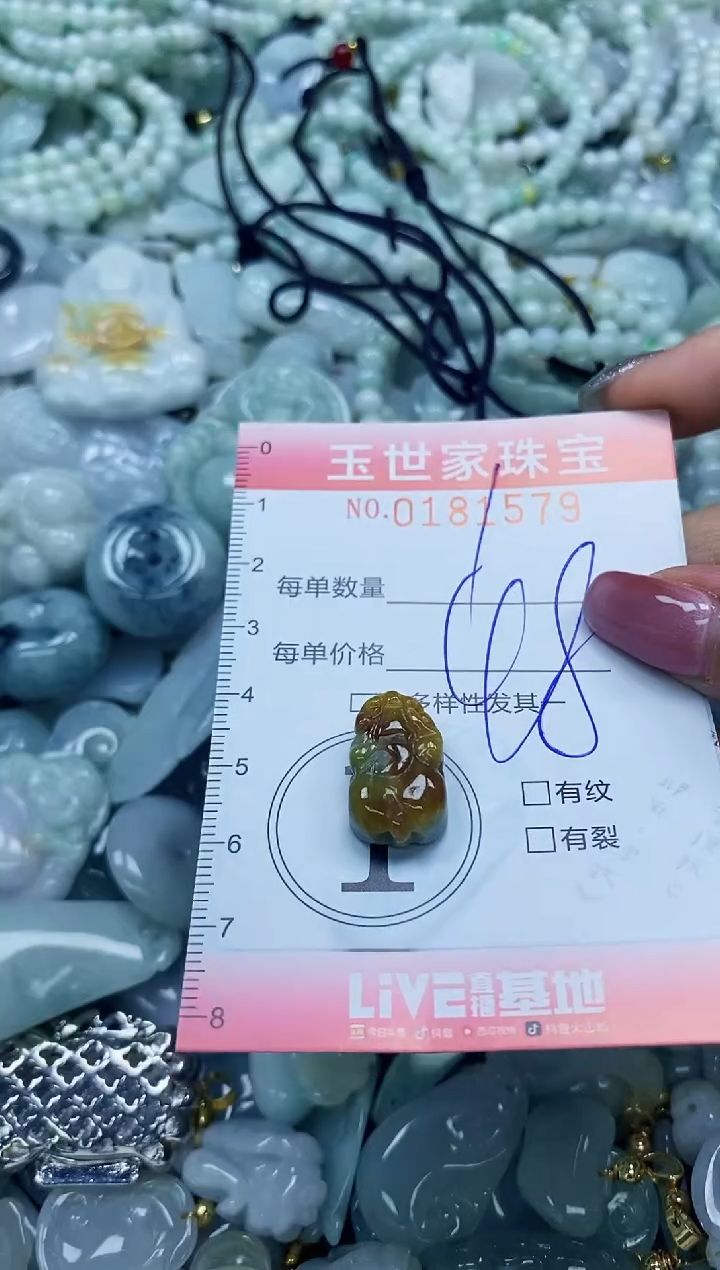 【闪购商品】翡翠颈饰未镶嵌闪购0181579