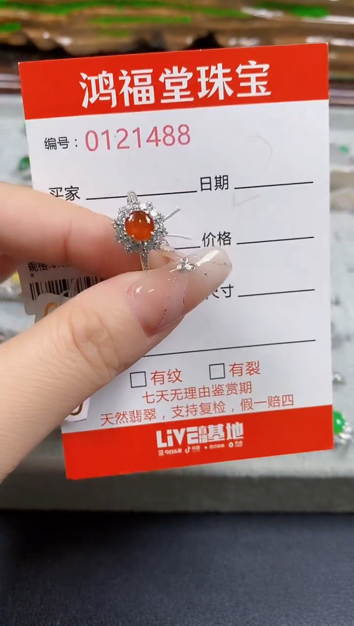 翡翠戒指银S925镶嵌1488