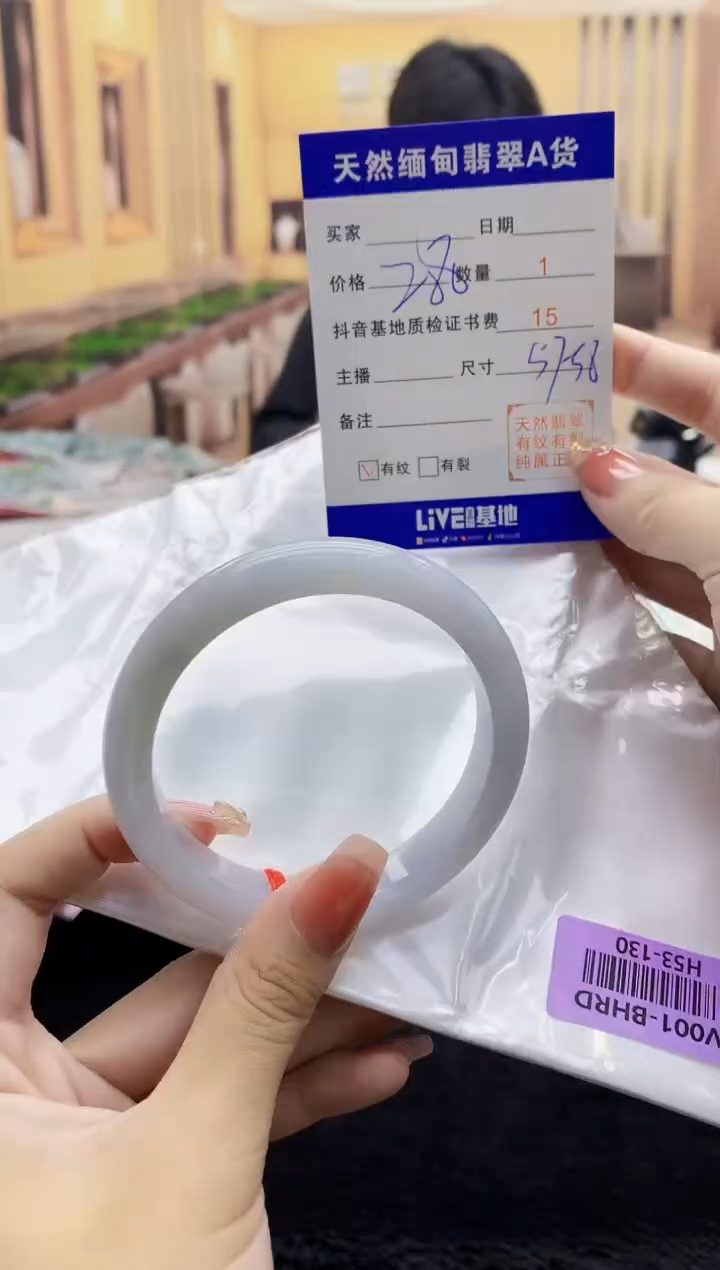 【闪购商品】翡翠手镯未镶嵌     H53-130