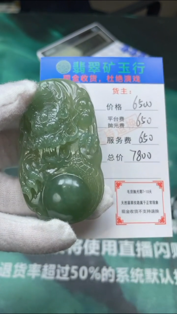【闪购商品】定制翡翠未镶嵌-毛货-不退不换-