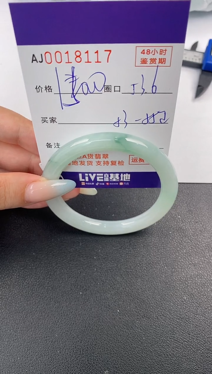 【闪购商品】翡翠未镶嵌手镯天然A货翡翠