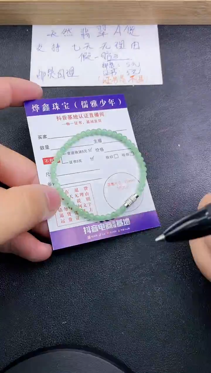 【闪购商品】翡翠颈饰未镶嵌翡翠手串