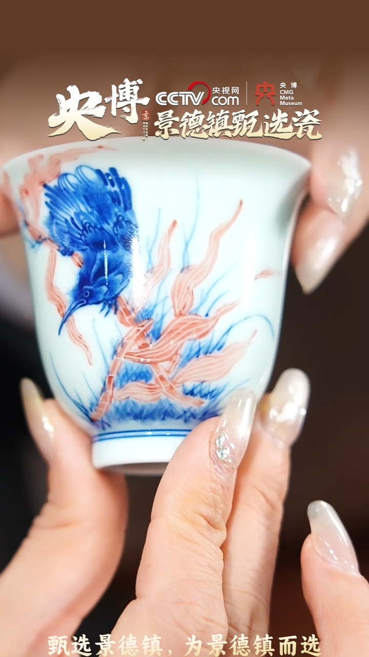 【闪购商品】【央博甄选】景德镇手工手绘单翠铃铛杯