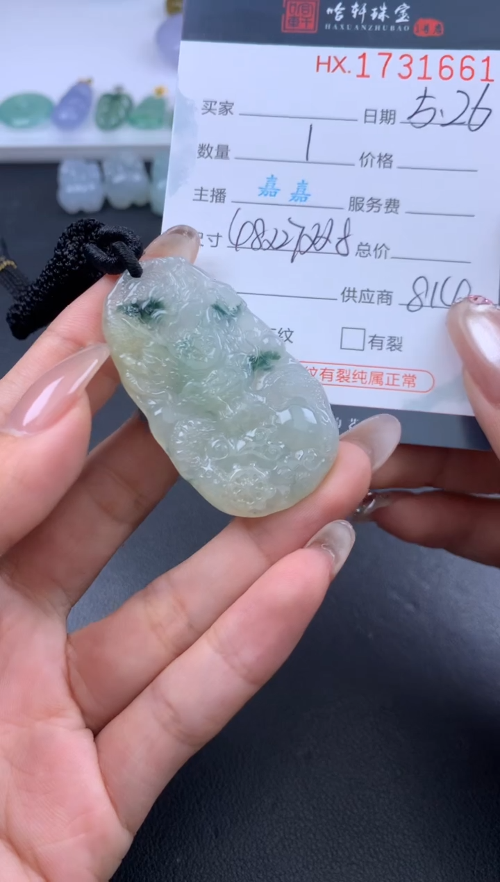翡翠挂件未镶嵌哈轩 挂件1
