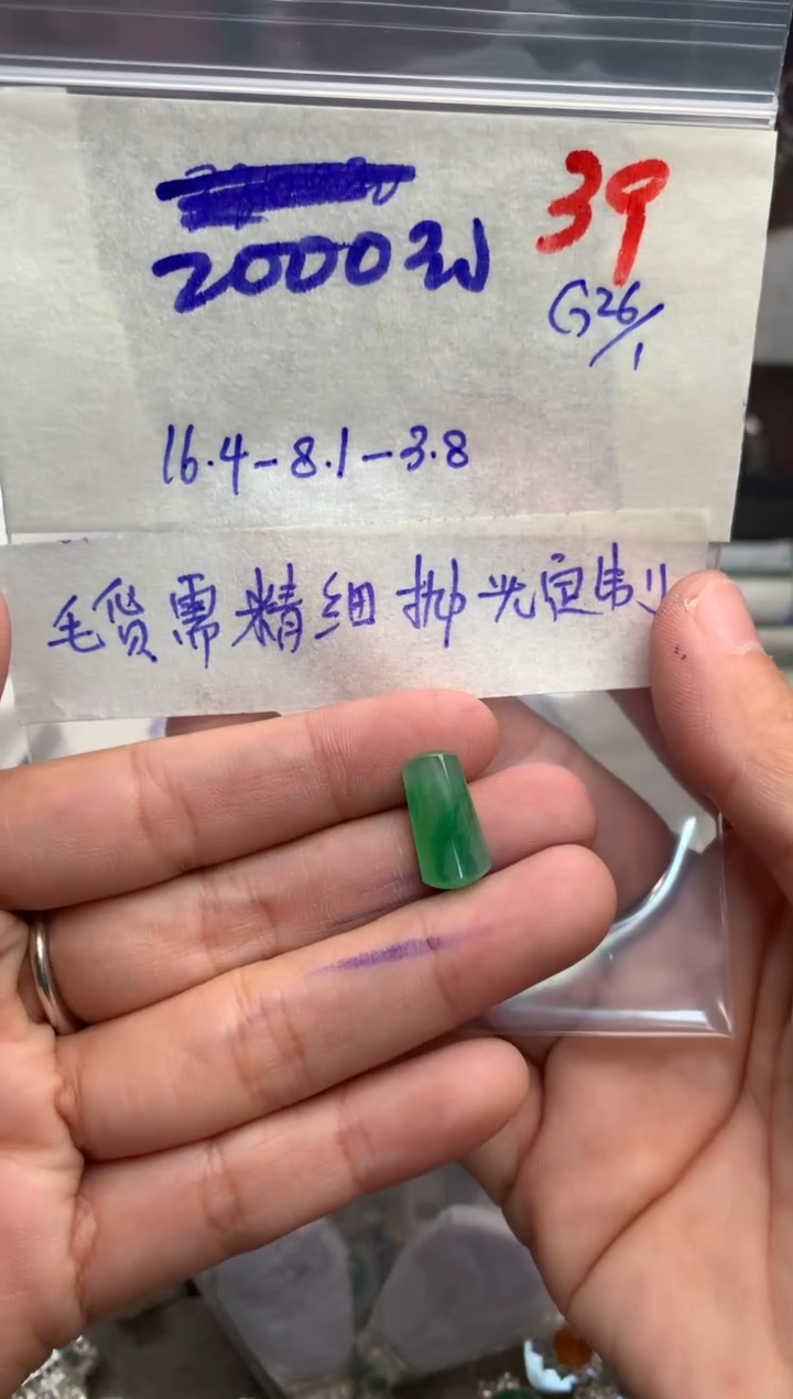 【闪购商品】定制翡翠未镶嵌毛货需精细抛光+发货拍一发一