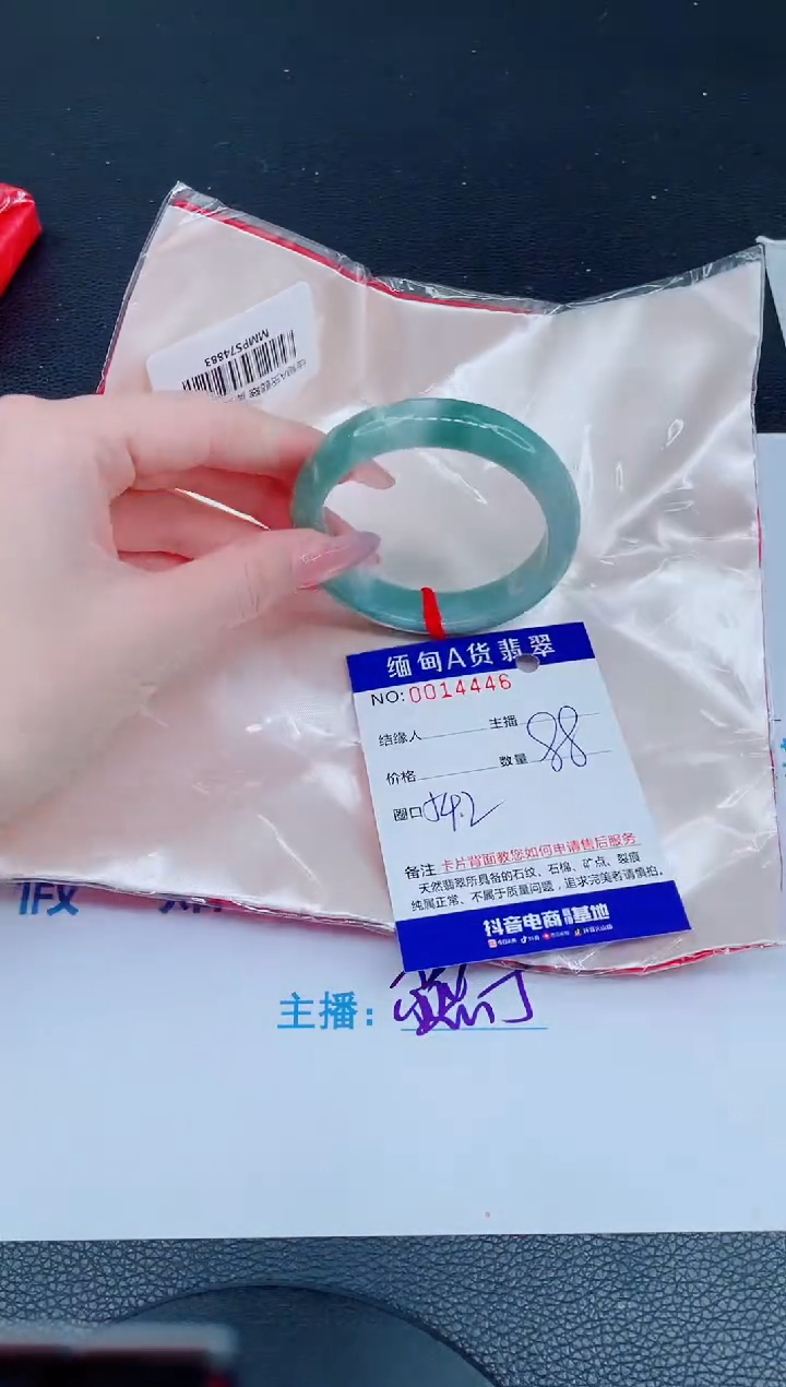 未镶嵌手镯翡翠88888