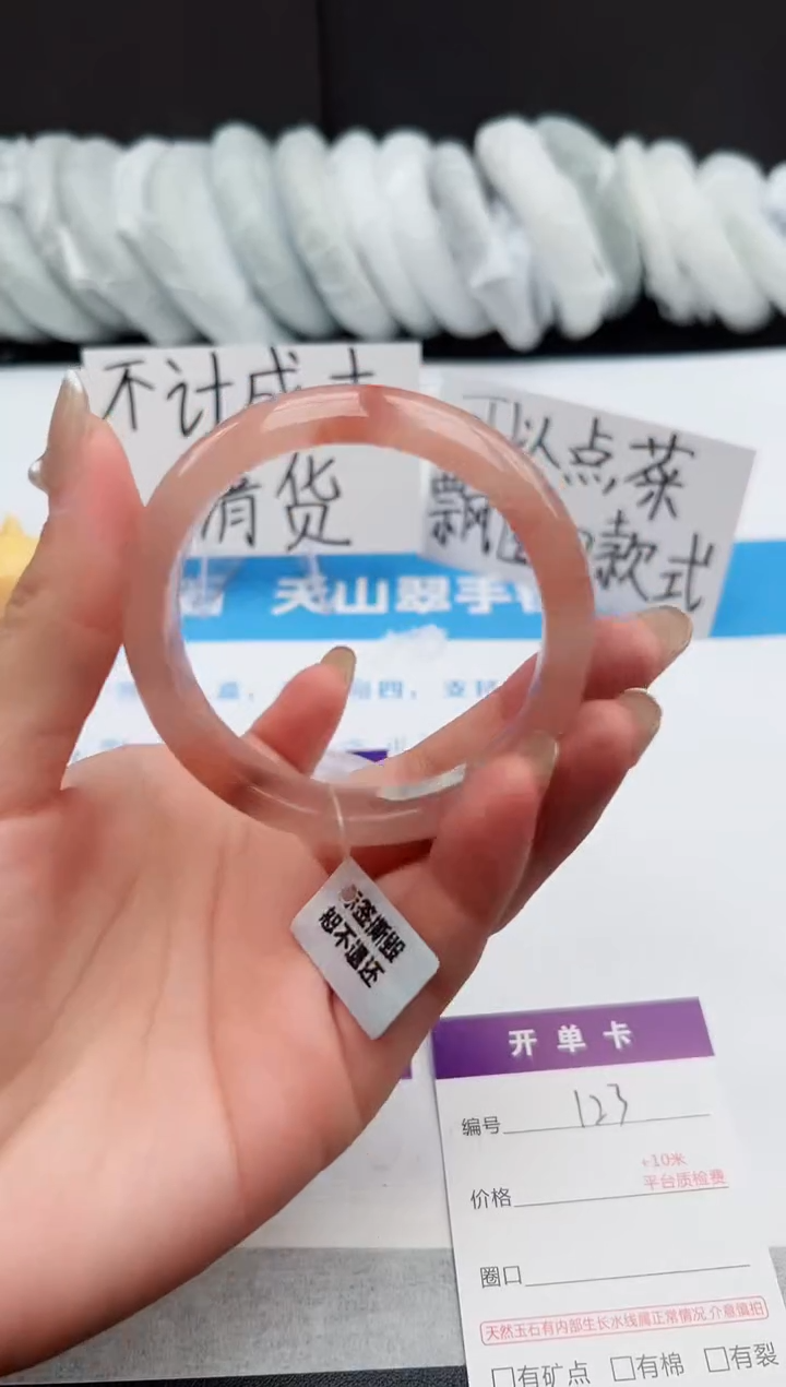 【闪购商品】石英质玉手镯未镶嵌123