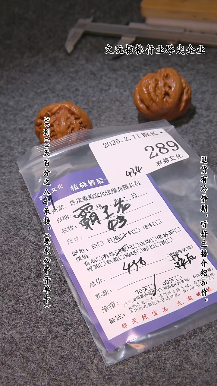 【闪购商品】文玩核桃吊坠289霸王龙