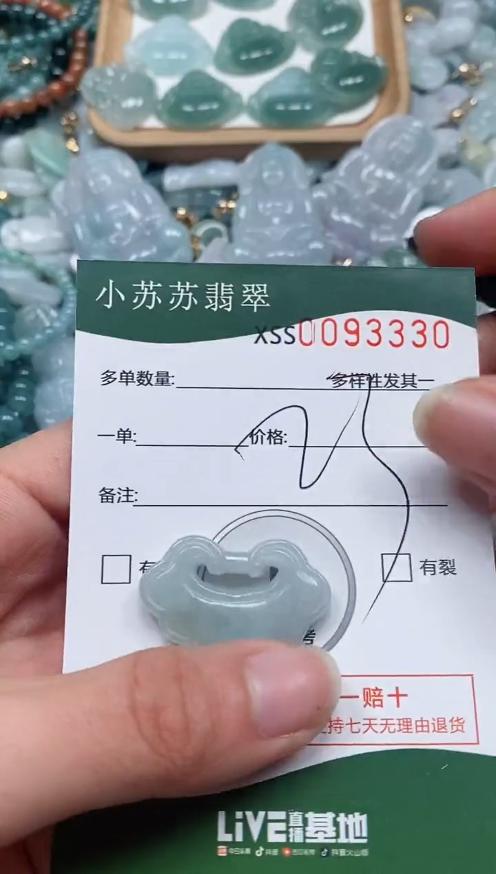 【闪购商品】翡翠颈饰未镶嵌闪购商品0093330