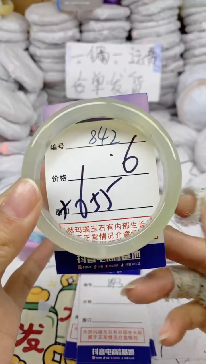 手镯玛瑙/玉髓未镶嵌842