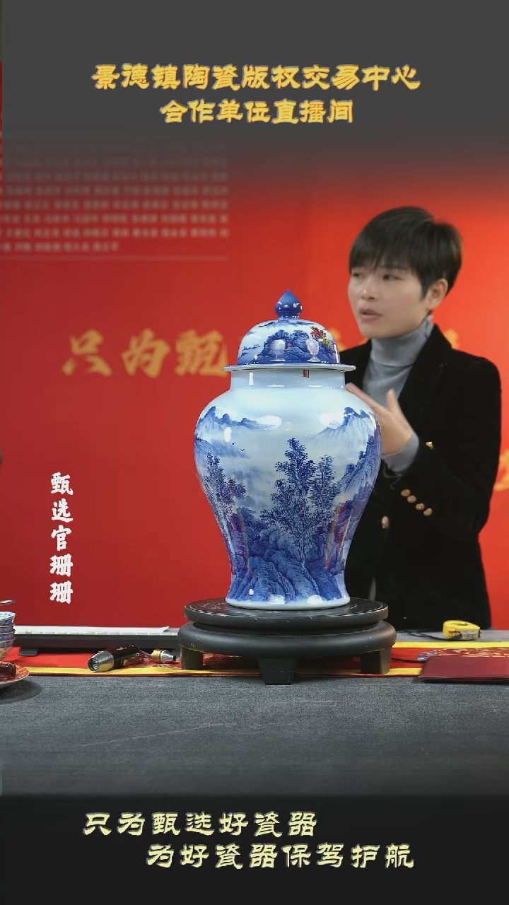 【闪购商品】摆件景德镇陶瓷山水将军罐