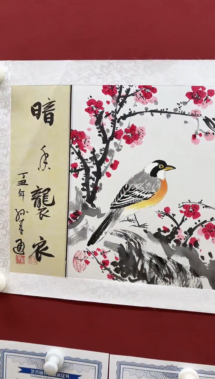 国画6孙来通老师 国画 1平尺