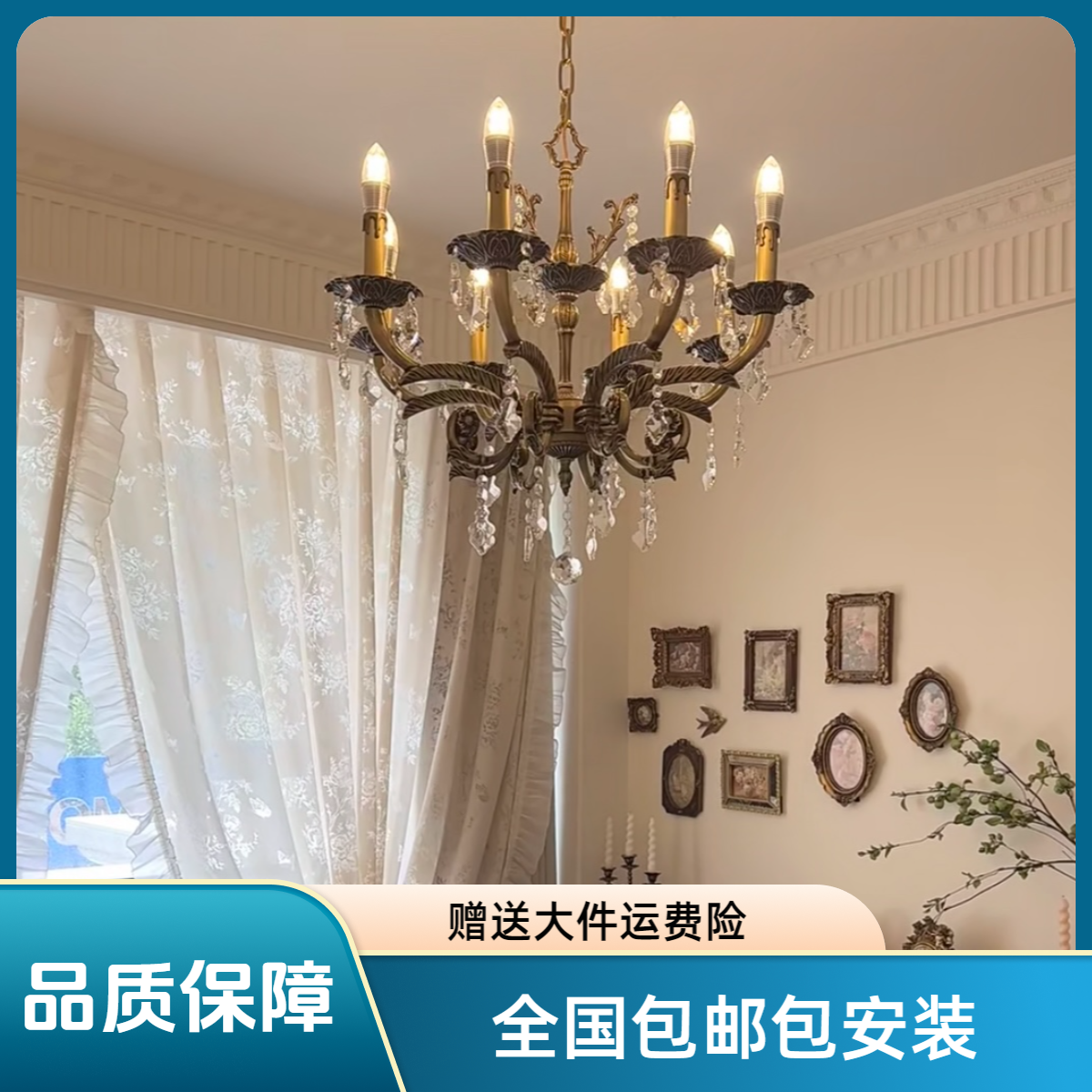 高端美式复古客厅餐厅主灯黄铜水晶蜡烛灯法式轻奢卧室灯房间吊灯