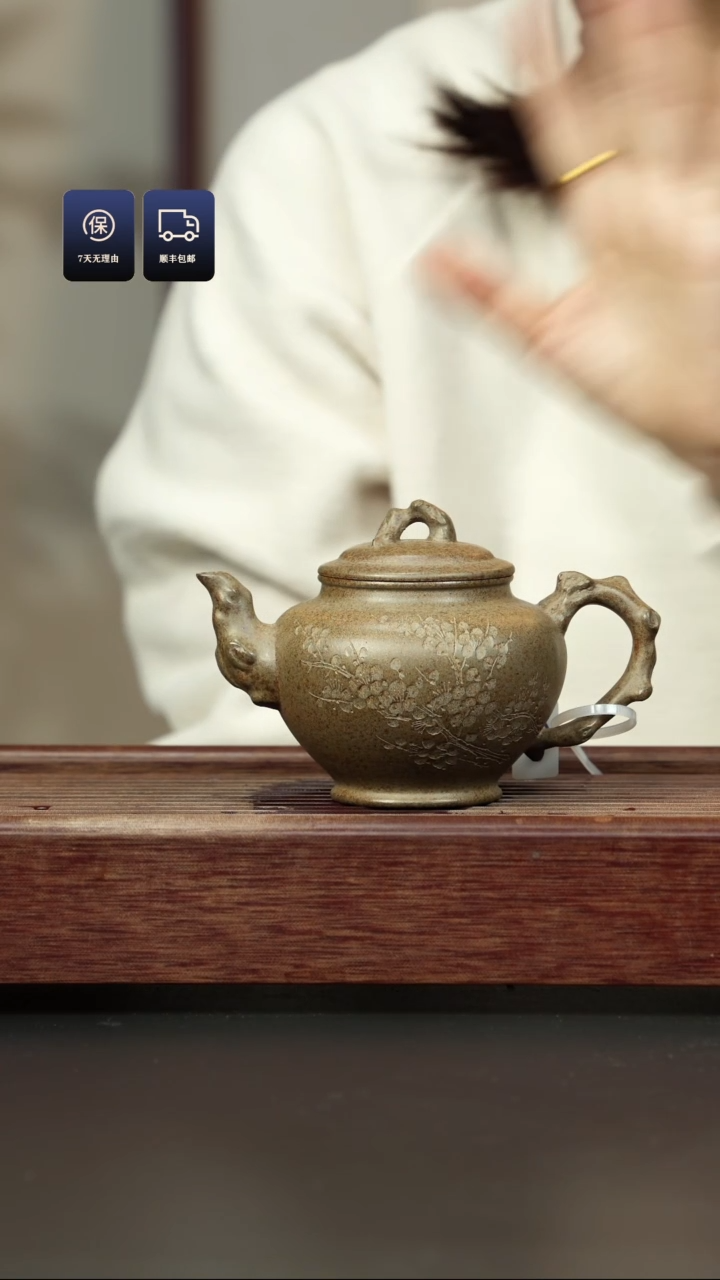 【闪购商品】紫砂茶壶柴烧 梅报春