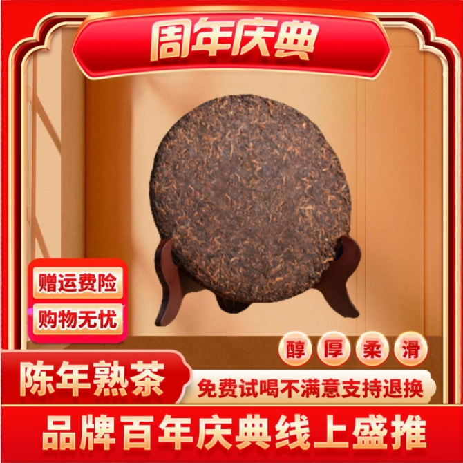 【CEO专属】正宗云南普洱普大师-曼松熟普洱茶熟茶茶叶