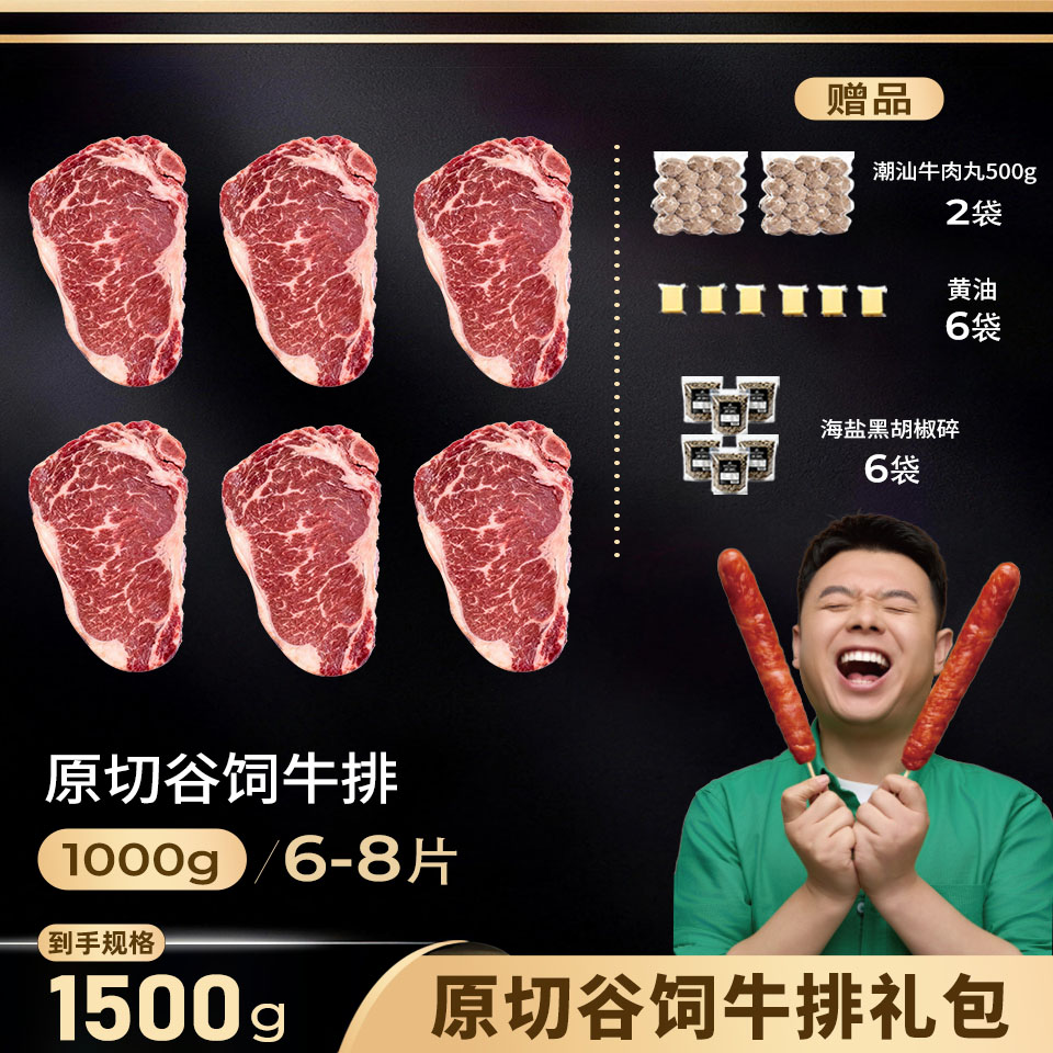 原切牛排黑安格斯Prime原切谷饲250天上脑牛排