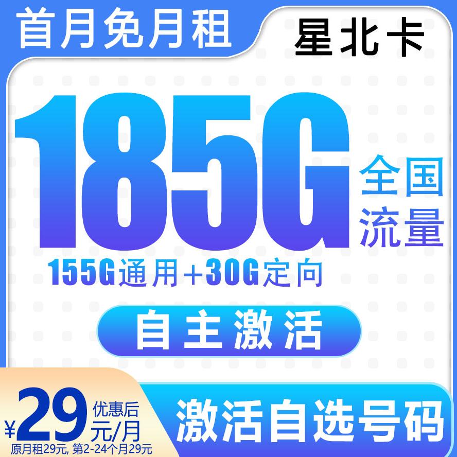 【自选号码】手机卡电信星卡自主激活电话卡全国通用上网通话卡-1