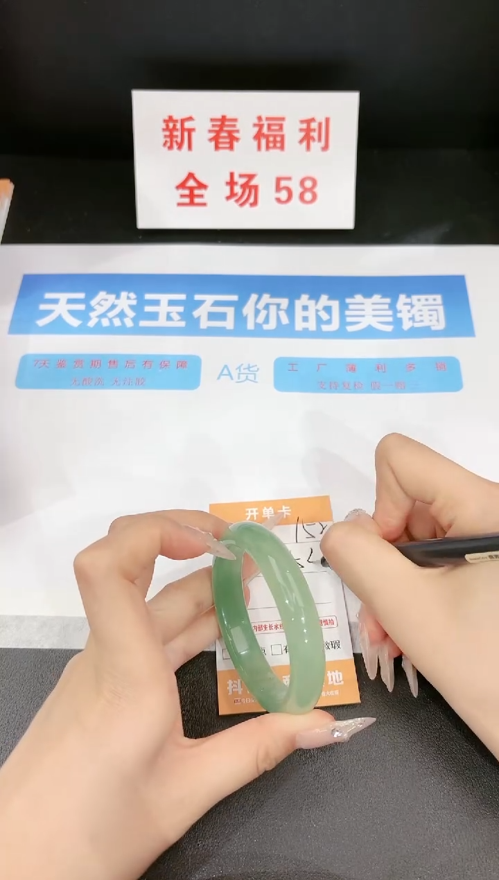 【闪购商品】石英质玉手镯未镶嵌152