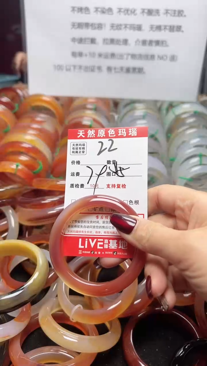 【闪购商品】玛瑙/玉髓手镯未镶嵌22