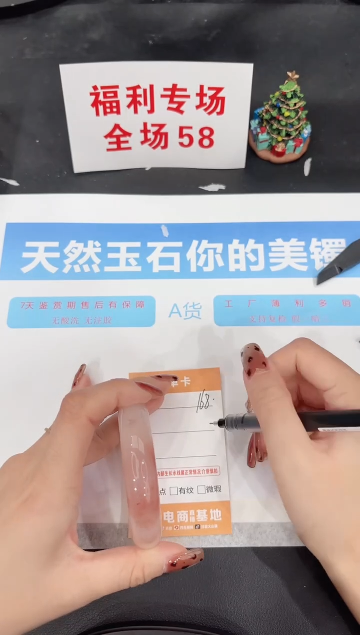 未镶嵌手镯石英质玉168-52.3