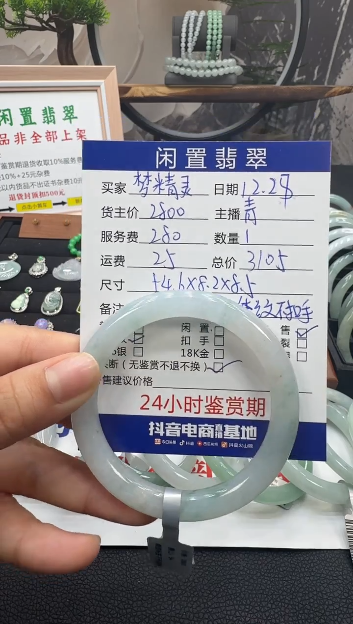 未镶嵌手镯翡翠梦*灵手镯