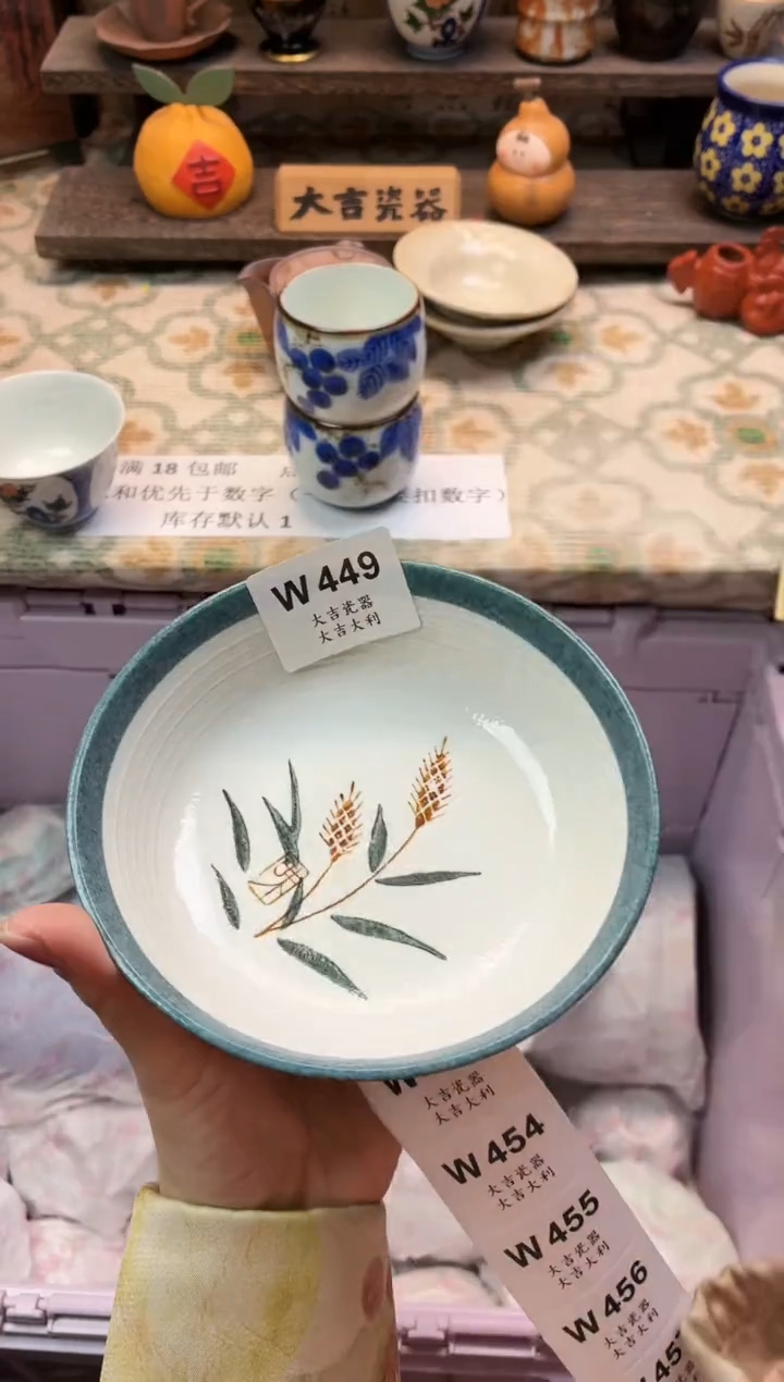 瓷器@*合   W449 
