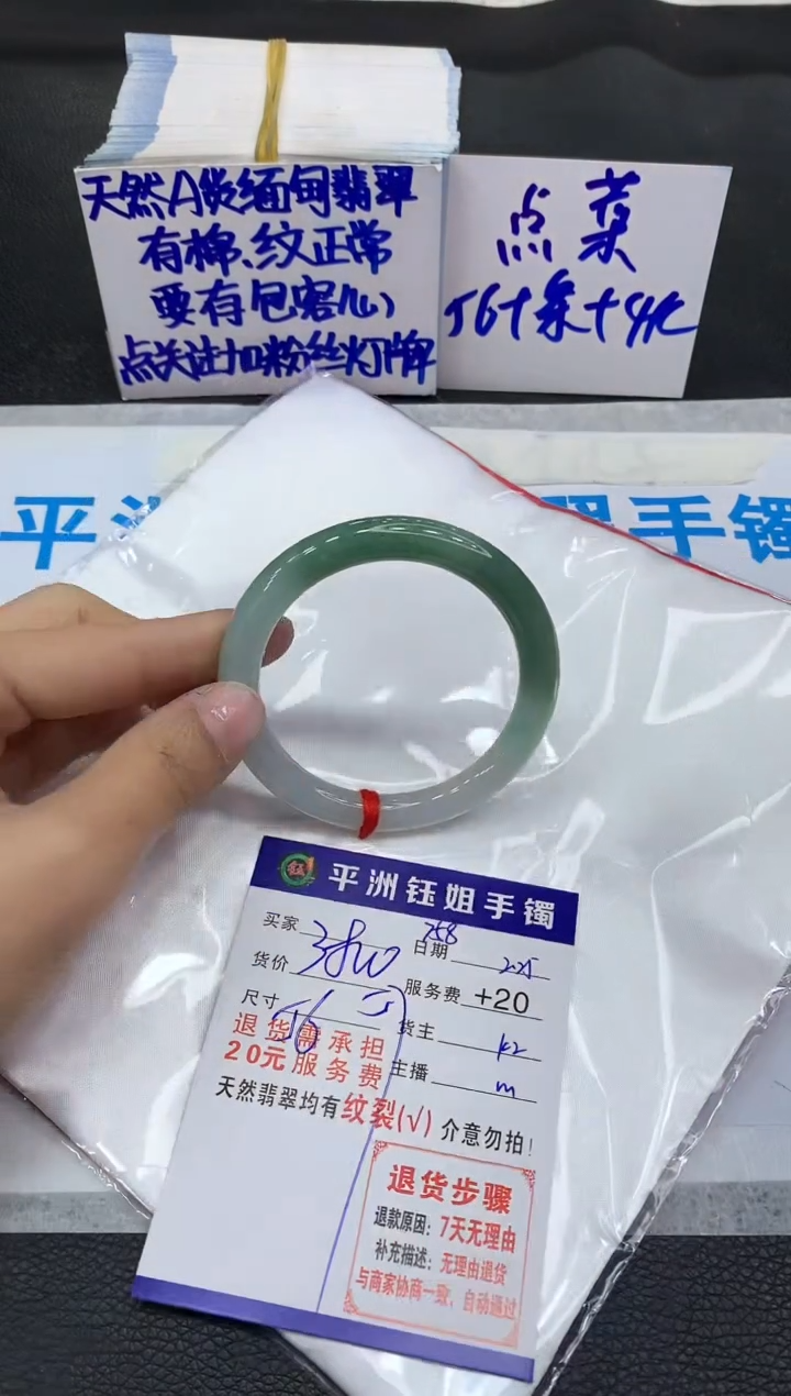 【闪购商品】翡翠手镯未镶嵌11111111111
