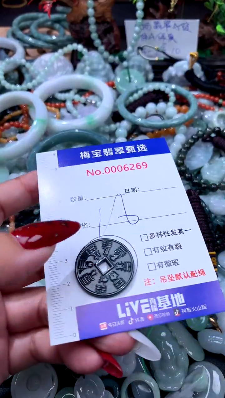 颈饰未镶嵌翡翠翡翠A货