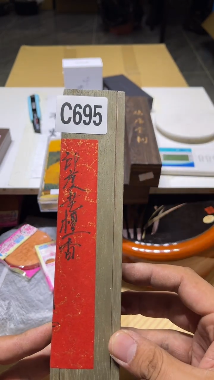 ′***㇏瓷器 瓷器 瓷器695