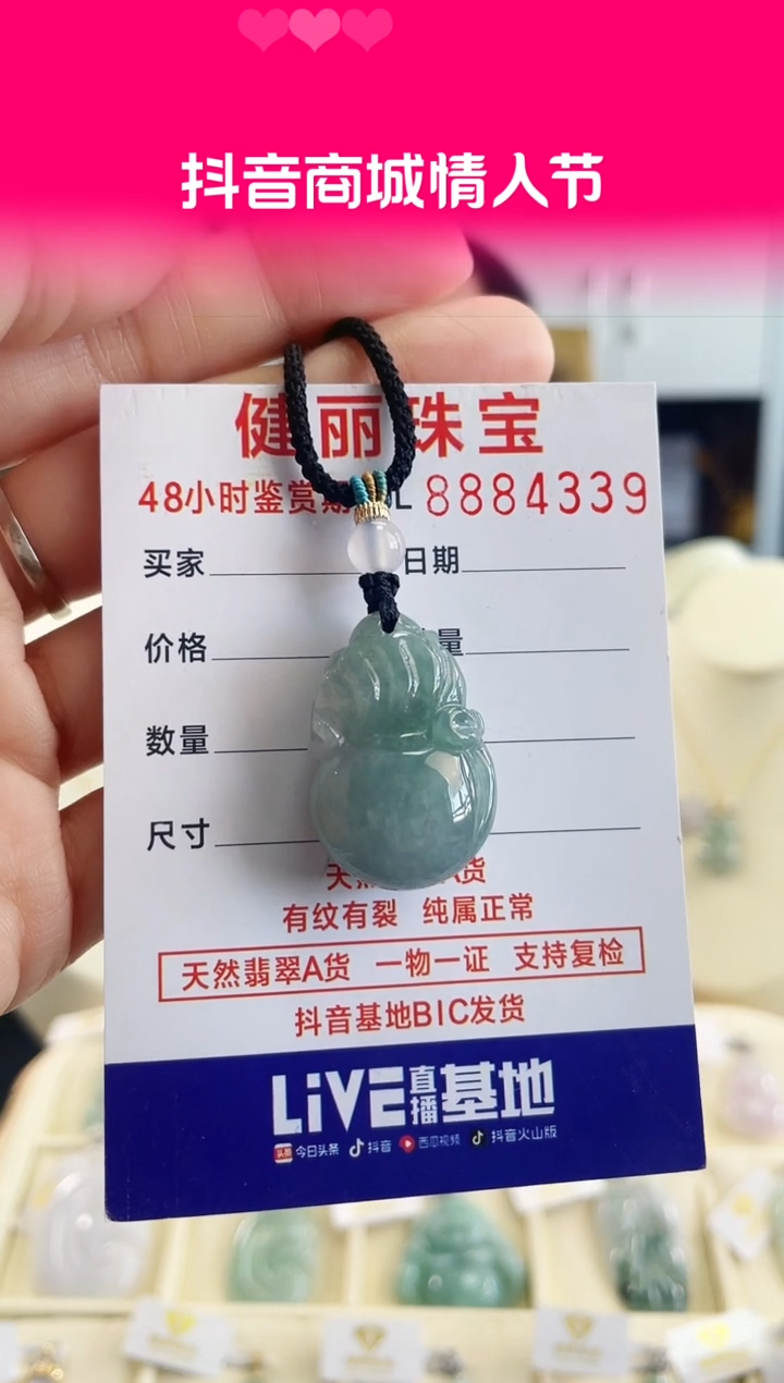 【闪购商品】翡翠颈饰未镶嵌天然缅甸翡翠 福袋(一物一证)