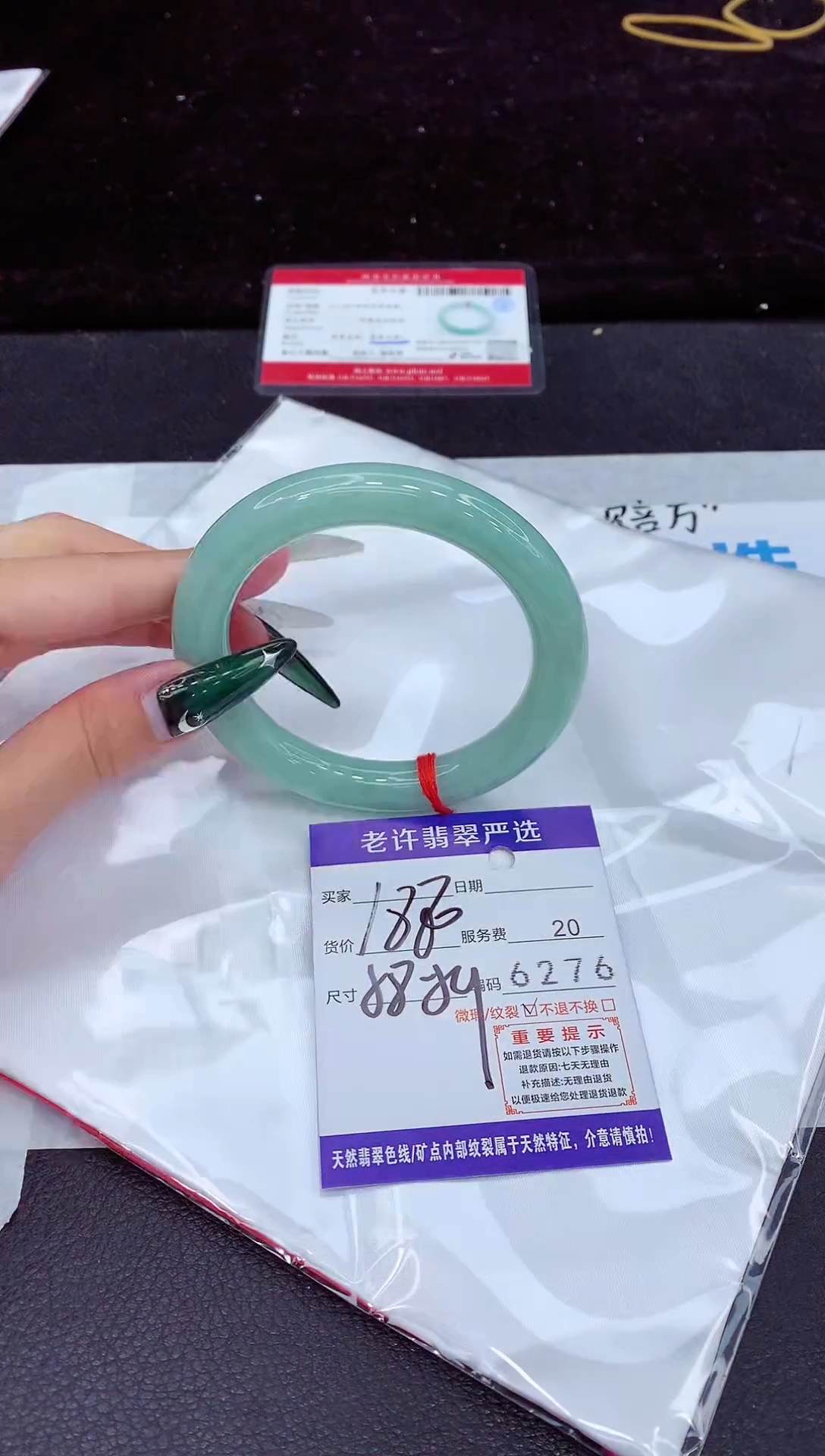 未镶嵌手镯翡翠1