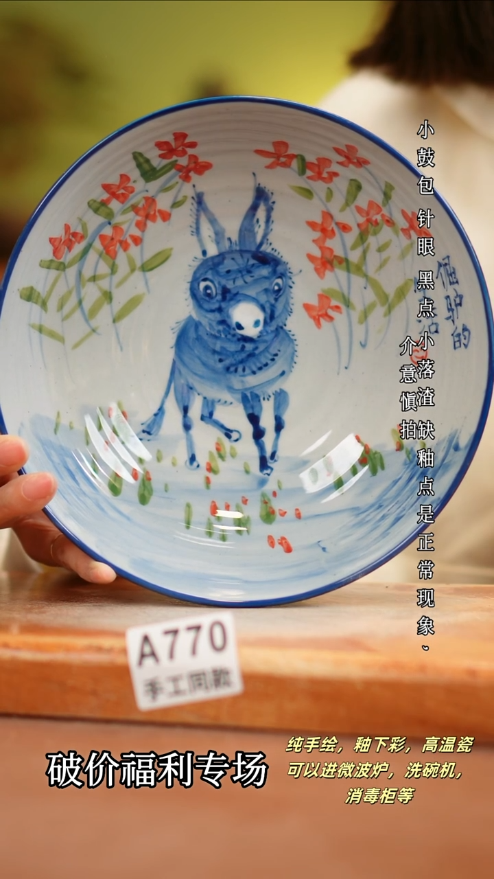 其他A770 陶然集器瓷器