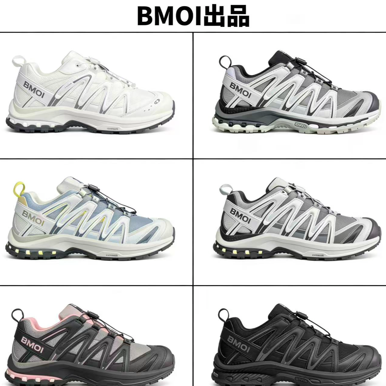 （BMOI）男女同款户外休闲运动鞋