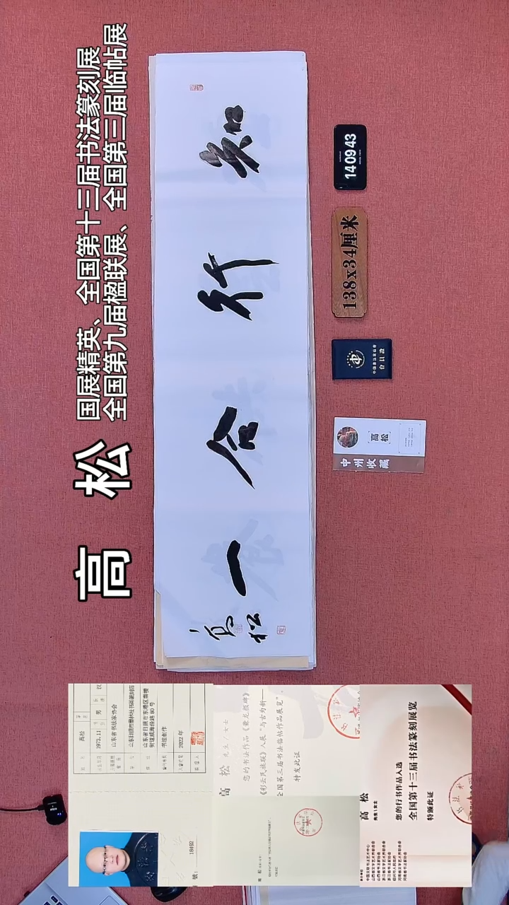 书法377         高老师书法作品