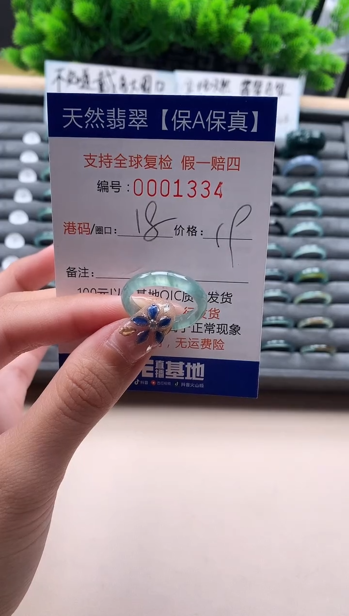 未镶嵌戒指翡翠天然 1334