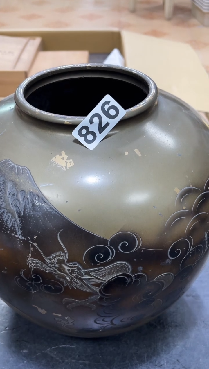 少***奇如图所示 鑫渡集古美术