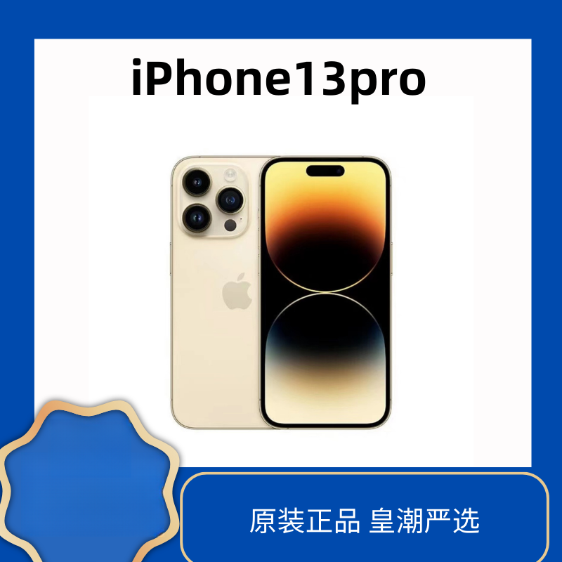 9新 Apple/苹果 13pro双卡严选国行原装正品二手手机
