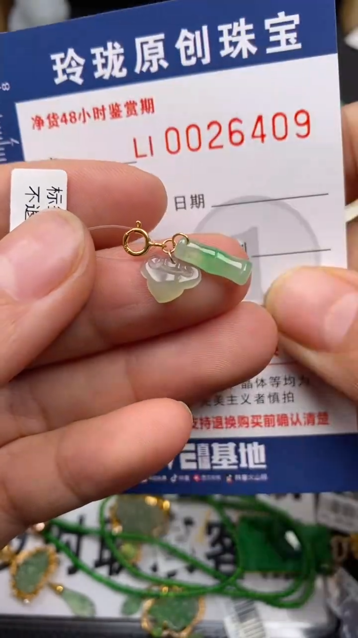 【闪购商品】翡翠颈饰18K金镶嵌翡翠净货26409