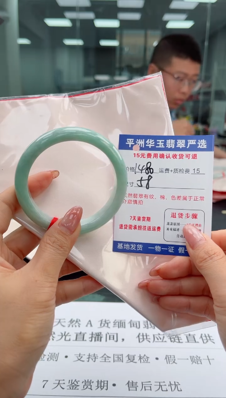 未镶嵌手镯翡翠1480.0000