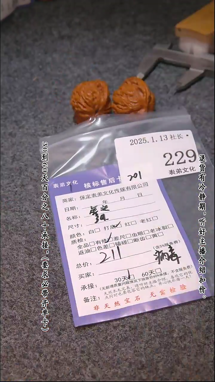 【闪购商品】文玩核桃吊坠229虎头