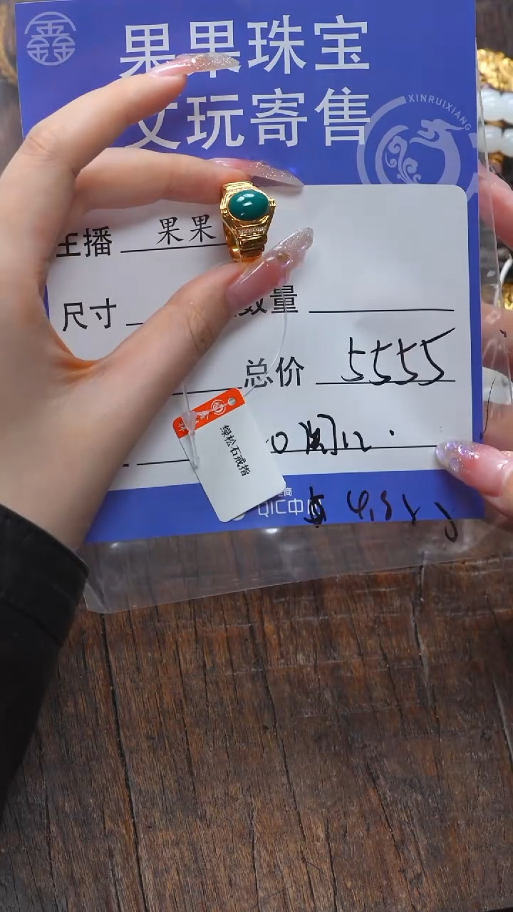 【闪购商品】绿松石珠宝奇石18K金镶嵌松石