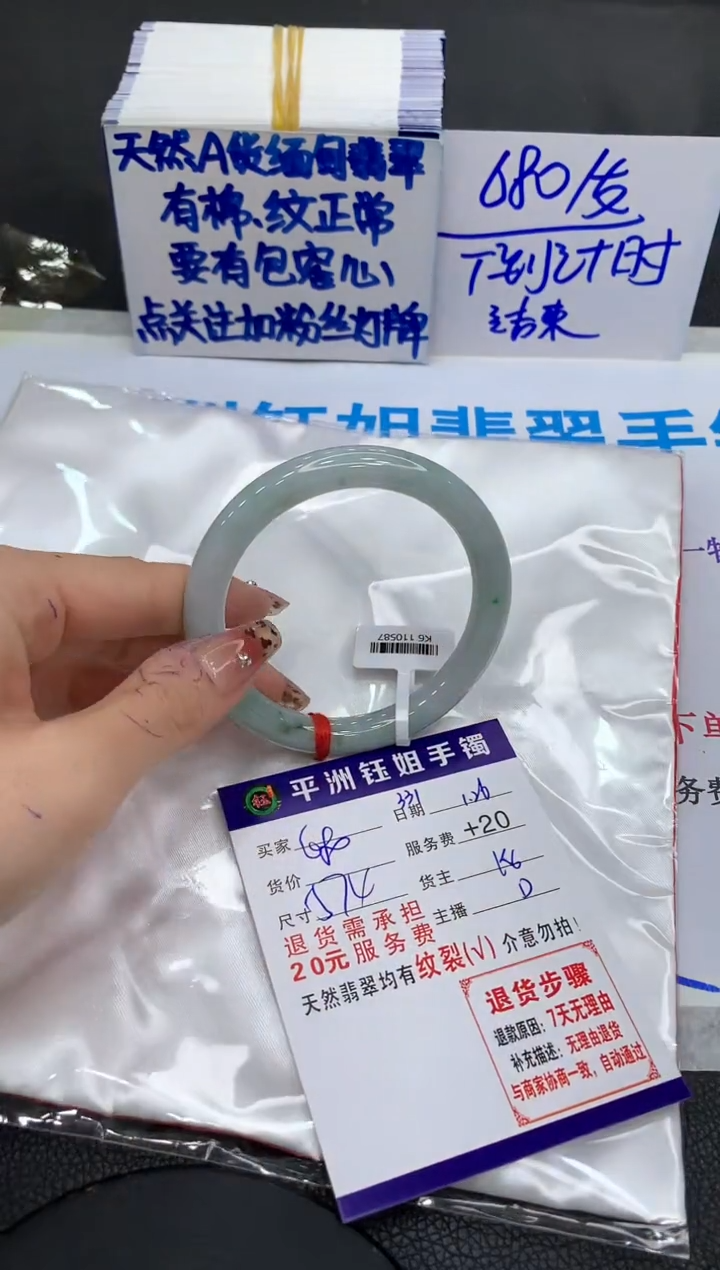 【闪购商品】翡翠手镯未镶嵌111111111111