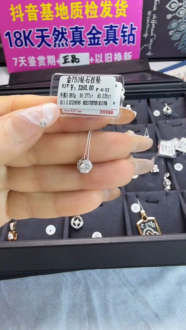 吊坠(不含链)18K金镶嵌钻石星哥臻选天然钻石【全新品牌撤柜钻】