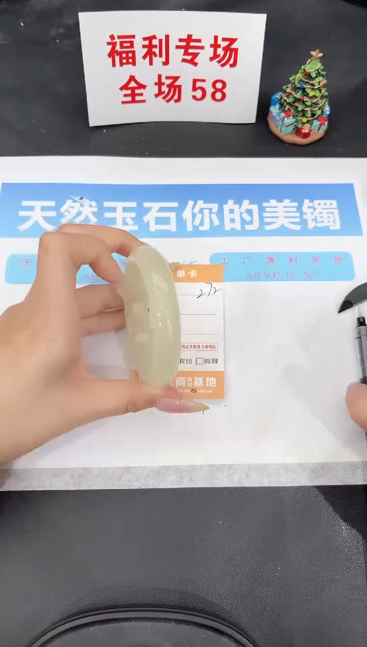 未镶嵌手镯石英质玉272-58.3