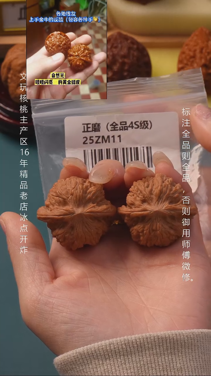 把件文玩核桃40正磨【全品】6号