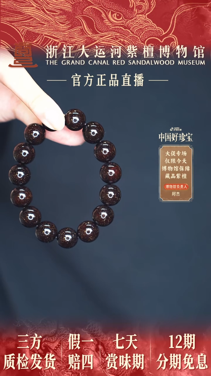 小叶紫檀手串/手链1.5*15爆星多样性发其一