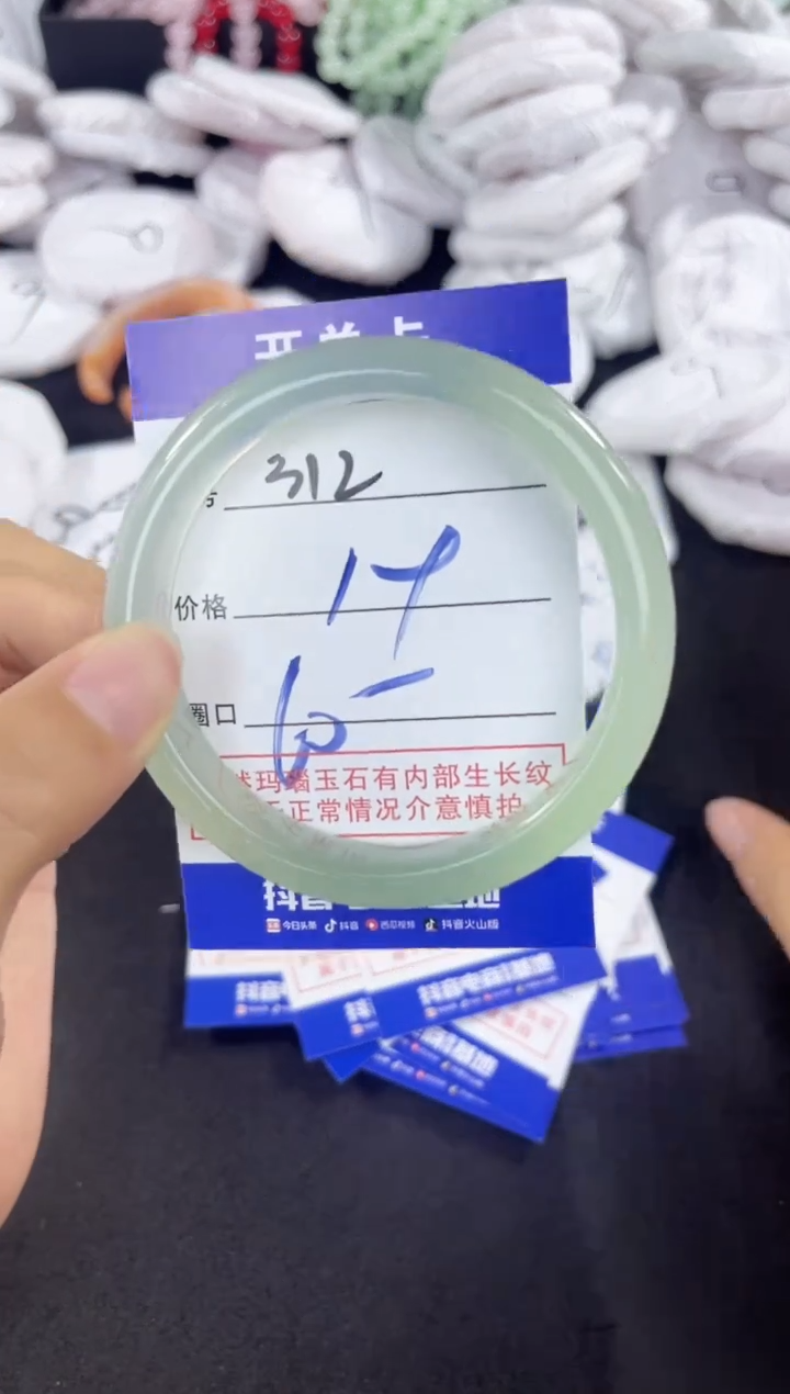 玛瑙/玉髓手镯未镶嵌312